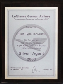 Silver Agent по итогам продаж в регионе Средняя Волга